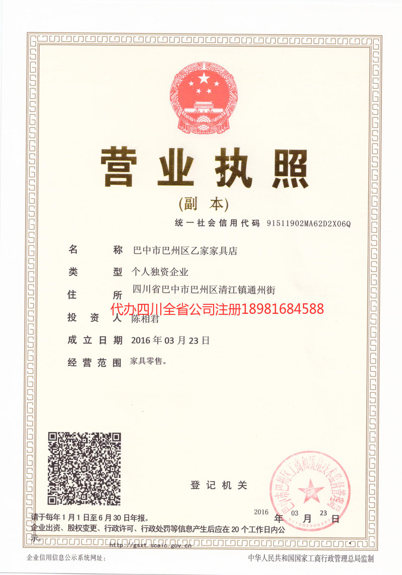 惠州惠州乙家家具店